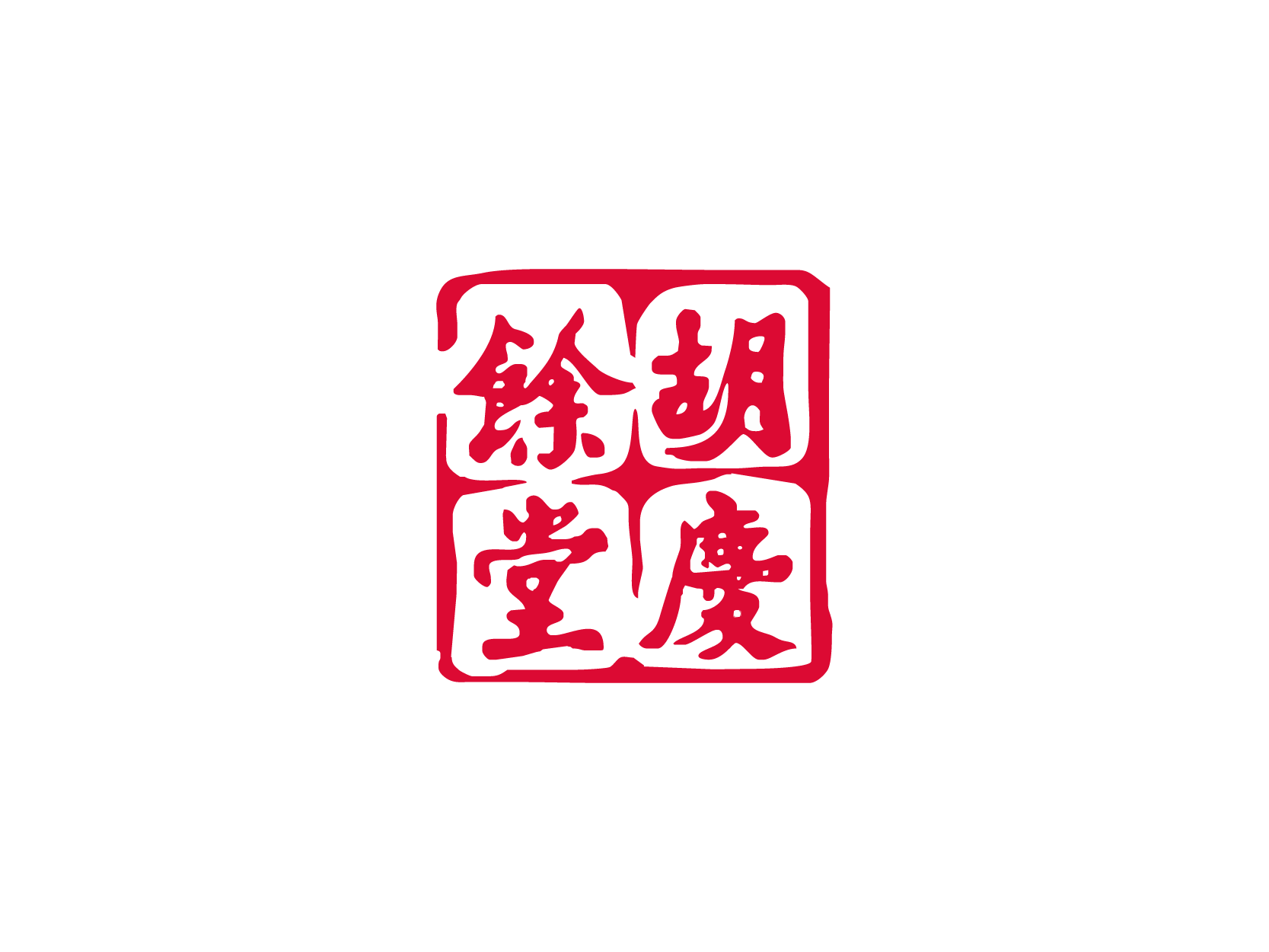 胡庆余堂 Logo